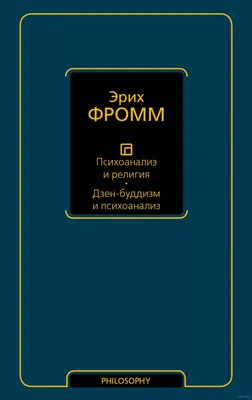 Книга \"101 история дзен. Притчи дзен-буддизма\" - купить книгу в  интернет-магазине «Москва» ISBN: 978-5-04-158112-1, 1092636