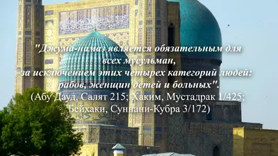 Дамир Мухетдинов провел джума-намаз в Санкт-Петербурге