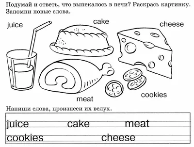 Купить Мини-карточки Домана “Food/Еда” на рус/англ. Вундеркинд с пеленок-  Интернет-магазин - карточек Домана Вундеркинд