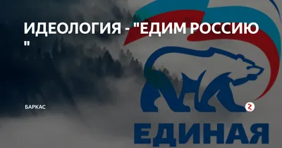 Во Владимирской области идет агитационная кампания против “партии власти” |  Довод