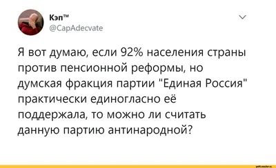 Илья Яшин on X: \"Коронавирус нипочём. В разгар эпидемии чиновники из  «Единой России» организуют публичные слушания, а депутаты проводят встречи  с ветеранами. Как получилось, что в партии власти у нас максимальная  концентрация