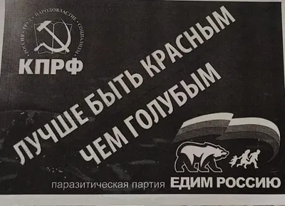 Тверь: Депутатов от «Единой России» вывесили на «доску позора» за поддержку  пенсионной реформы — Левый Фронт