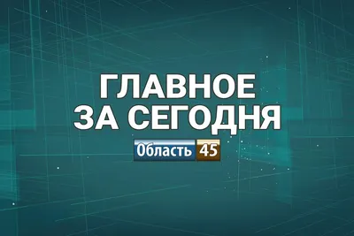 Женская сборная России едет в Боснию и Герцеговину, мужская — в Эстонию /  Российская Федерация Баскетбола