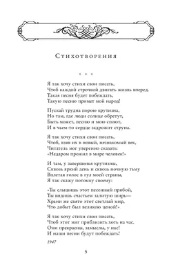 Одно из любимых стихотворений Э. Асадова \"Когда мне встречается в людях  дурное...\" | Литература души | Дзен