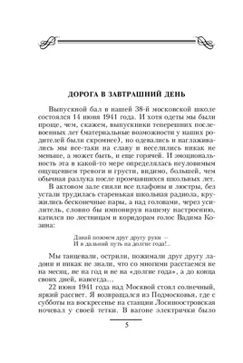 Я иду по мокрым травам... Эдуард Асадов - купить книгу Я иду по мокрым  травам... в Минске — Издательство Эксмо на OZ.by