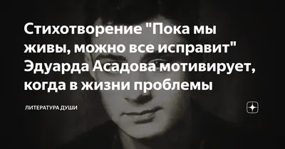 Иллюстрация 4 из 20 для Что такое счастье - Эдуард Асадов | Лабиринт -  книги. Источник: Писарева Мария