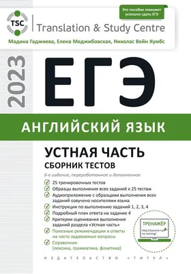 Образец №4 выполнения задания №4 (высокого уровня сложности) устной части  ЕГЭ по английскому языку | English Tutor | Дзен