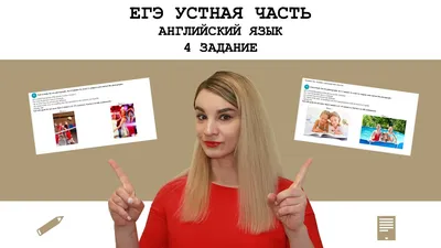 ЕГЭ | Englishteachers