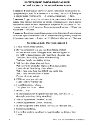 Тренажер по устной части ЕГЭ по английскому языку. Подробный обзор.