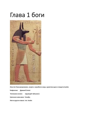 Сцена древнего египета, мифология Египетские боги и фараоны Hier  Иллюстрация штока - иллюстрации насчитывающей нил, египтология: 104755742