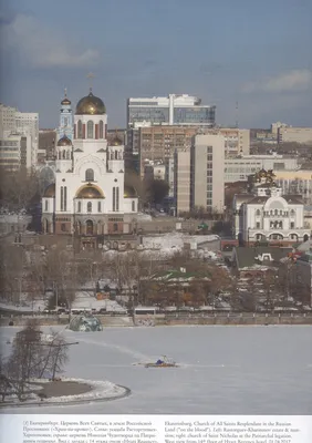 Екатеринбург :: Россия :: страны :: Это Шаров / смешные картинки и другие  приколы: комиксы, гиф анимация, видео, лучший интеллектуальный юмор.