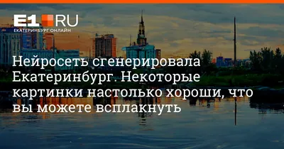 Екатеринбург :: Россия :: страны :: город :: фото :: облака / смешные  картинки и другие приколы: комиксы, гиф анимация, видео, лучший  интеллектуальный юмор.