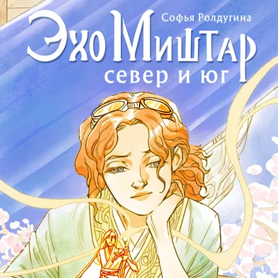 Эхо Мертвого озера, Рейчел Кейн – скачать книгу fb2, epub, pdf на ЛитРес