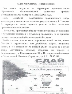 Сработают ли экологические лозунги на выборах: мнение экспертов - 24 Канал