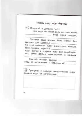 Картинки загрязнение воды для детей по окружающему миру (65 фото) »  Картинки и статусы про окружающий мир вокруг