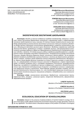 Экологическое воспитание детей дошкольного возраста - Статьи для развития