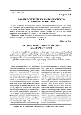 Профессия «Экономическая безопасность»: описание, где и кем может работать  специалист? | АПОК