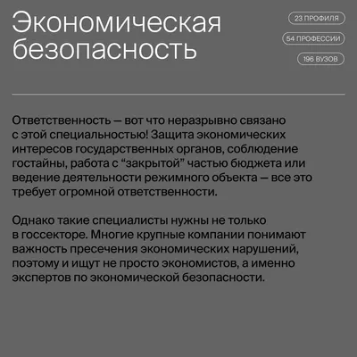 Экономическая безопасность (2024) - Полоцкий государственный университет  имени Евфросинии Полоцкой