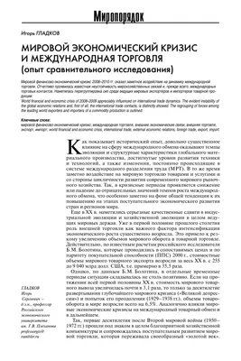 Как зарождается кризис\", курс \"Уроки мировых финансовых кризисов: часть 1\"  | Академия инвестиций Тинькофф