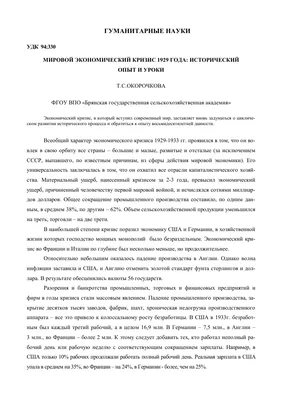 В чем была суть финансового кризиса 2008 года и повторится ли он сейчас |  Пикабу