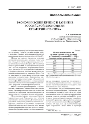 Экономический Кризис И Экономический Подъем В Германии — стоковая векторная  графика и другие изображения на тему Без людей - iStock