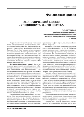 Экономический кризис 1900-1903 годов и его роль в развитии уральской  промышленности – тема научной статьи по истории и археологии читайте  бесплатно текст научно-исследовательской работы в электронной библиотеке  КиберЛенинка