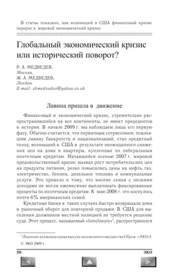 Экономический кризис иллюстрация штока. иллюстрации насчитывающей  взвинчивание - 38525227