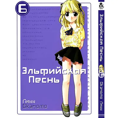 Металлический плакат Эльфийская песнь \"Люси №2\" / Elfen Lied  (ID#1940977427), цена: 259 ₴, купить на Prom.ua