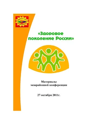 [79+] Эмблема к конвенции о правах ребенка в картинках обои