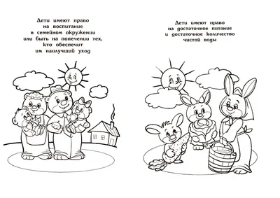 Рисунок на тему обязанности ребенка (47 фото) » рисунки для срисовки на  Газ-квас.ком