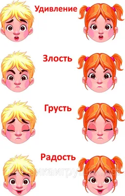 Раскраска эмоция смайлики. Радость