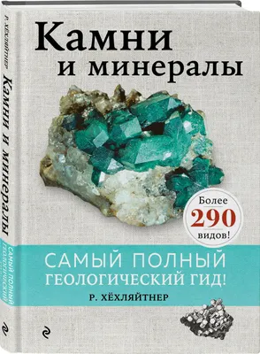 Гигантская энциклопедия в картинках» Ликсо Вячеслав Владимирович, Медведев  Дмитрий Юрьевич, Спектор Анна Артуровна - описание книги | Полная  энциклопедия в картинках | Издательство АСТ