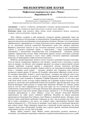 Манасчи Доолот Сыдыков три дня читал эпос «Манас» в городе Ош - | 24.KG