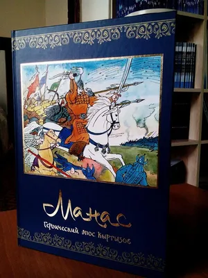 Сооронбай Жээнбеков: Эпос «Манас» – великое наследие кыргызского народа,  национальная гордость, вершина кыргызcкого духа – K-News