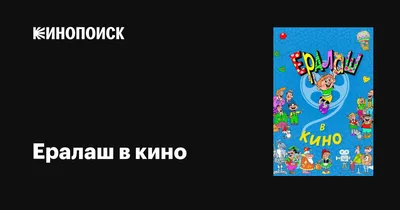 Футболка унисекс СувенирShop Ералаш/Я алкаш/Прикол 1 белая 2XL - купить в  Москве, цены на Мегамаркет