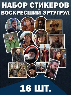 Воскресший Эртугрул (сериал, 1-5 сезоны, все серии), 2014-2019 — смотреть  онлайн на русском в хорошем качестве — Кинопоиск