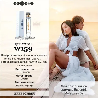 Essens Духи мужские Essens w029