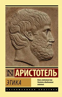 Новая этика: о чем сегодня так спорят? — Новости — Международная  лаборатория исследований социальной интеграции — Национальный  исследовательский университет «Высшая школа экономики»