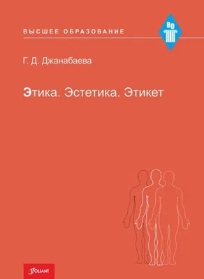 Этика онлайн общения с коллегами | Кадровое агентство Алексея Сухорукова |  Дзен