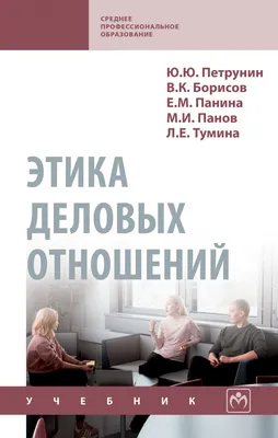 Книга Этика