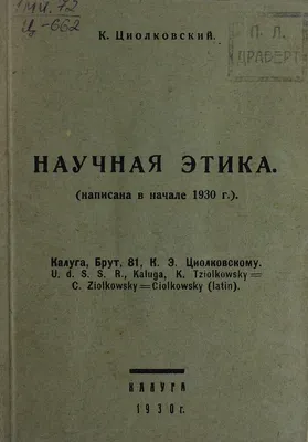 Книга \"Этика\" Станиславский К С - купить книгу в интернет-магазине «Москва»  ISBN: 978-5-91328-345-0, 1083276