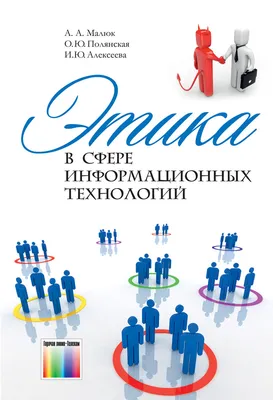 Этика и успех- изображенные как этика слова в топливном баке и шары, как  символ, что этика завоюют успех и счастье, Иллюстрация штока - иллюстрации  насчитывающей представление, этики: 166499465