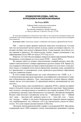 Удивительная этимология, Анатолий Пасхалов – скачать книгу fb2, epub, pdf  на ЛитРес