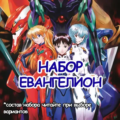 Россиянка показала косплей на Аску Лэнгли из аниме «Евангелион» в новом  образе | Канобу