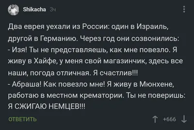 еврей / смешные картинки и другие приколы: комиксы, гиф анимация, видео,  лучший интеллектуальный юмор.