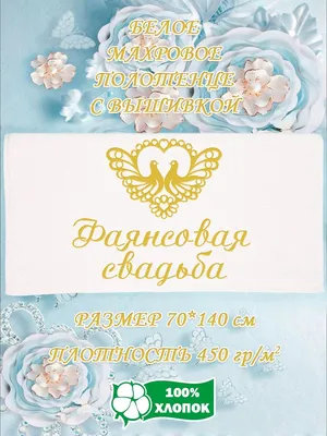 Алиса-счастливая домохозяйка🥰 | Фаянсовая свадьба ❤️🤵👰❤️Такого на свадьбе  не было ни у кого😱 читай комментарий #свадьба #фаянсоваясвадьба  #деньрождение #праздник #годовщинасвадьбы #АлисаПопова | Дзен