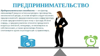 Что такое факторы производства? И какой из них самый главный? | Павел  Деревянский ☆ Репетитор по обществознанию | Дзен