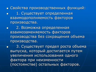 ТЕМА 5. ТЕОРИЯ ПРОИЗВОДСТВА И ИЗДЕРЖЕК Микроэкономика проф. Нестерова Д.В.  - ppt download