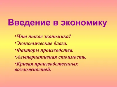 Когнитивные факторы производства: постановка проблемы исследования – тема  научной статьи по экономике и бизнесу читайте бесплатно текст  научно-исследовательской работы в электронной библиотеке КиберЛенинка