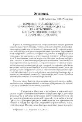 Факторы производства - что это такое простыми словами, понятие и  определение — Финам.Ру